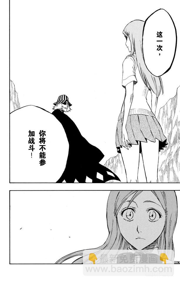 第227话 无刀的战士11