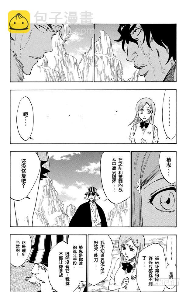 第227话 无刀的战士12