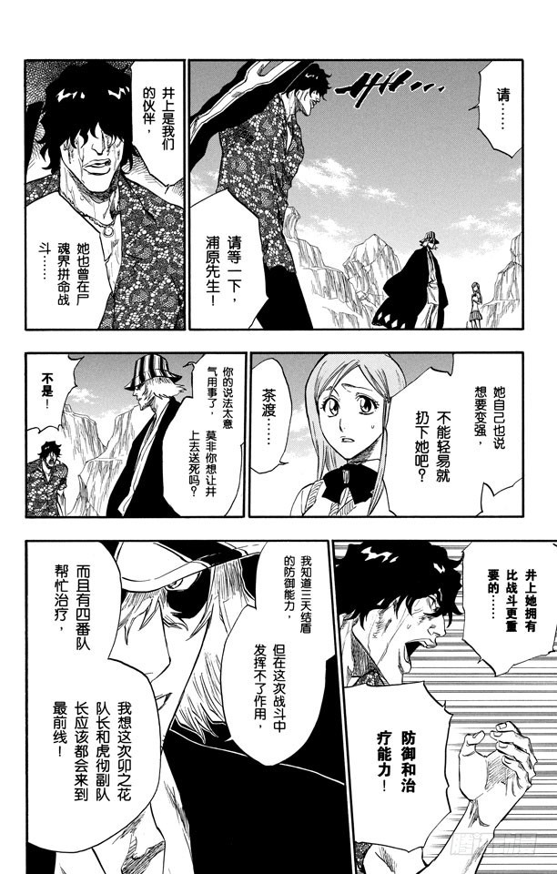 第227话 无刀的战士13