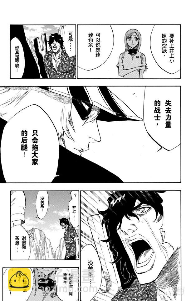 第227话 无刀的战士14