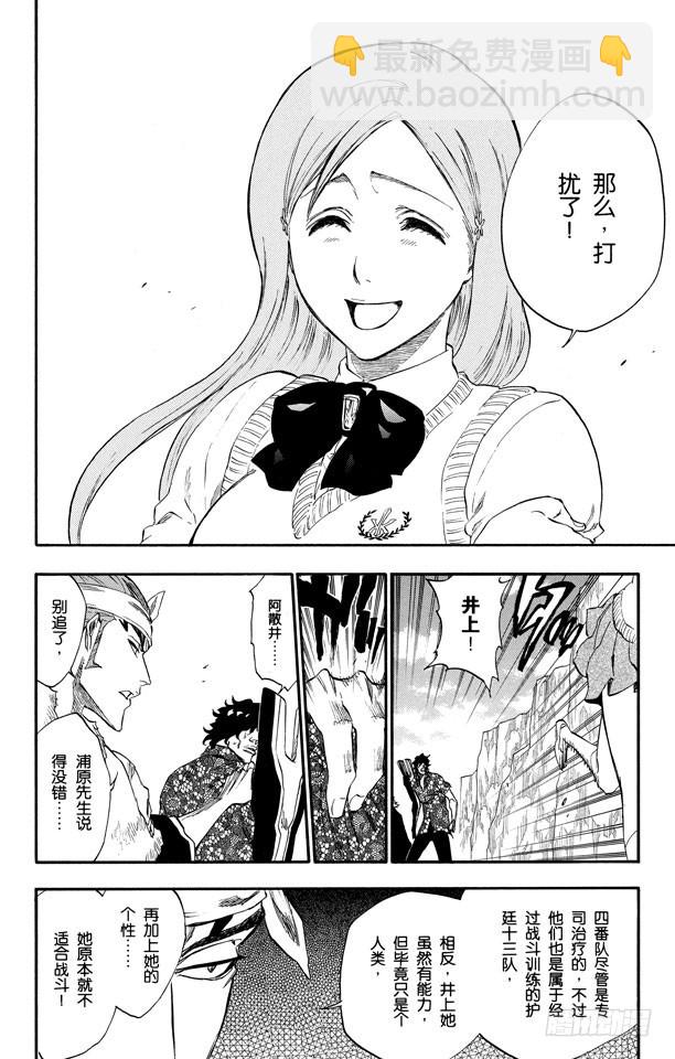 第227话 无刀的战士15