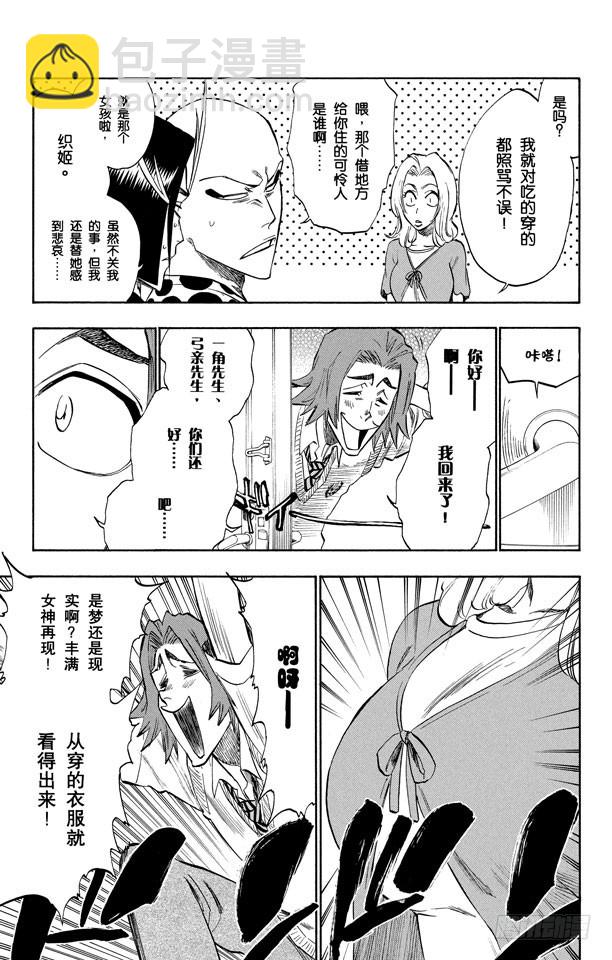 第227话 无刀的战士2