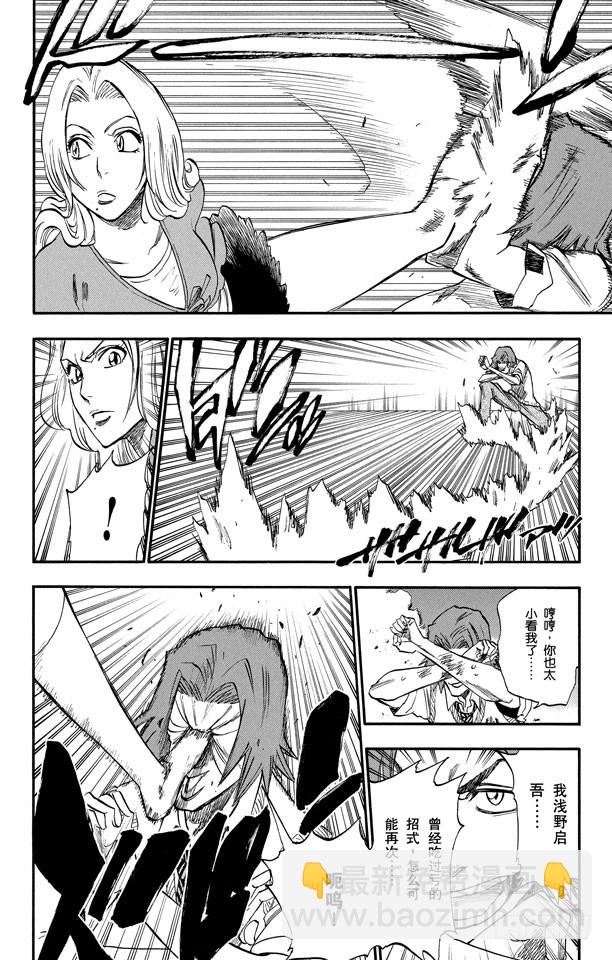 第227话 无刀的战士3