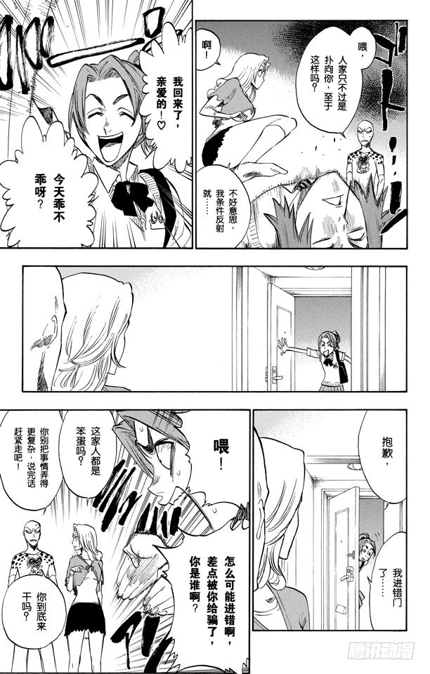第227话 无刀的战士4