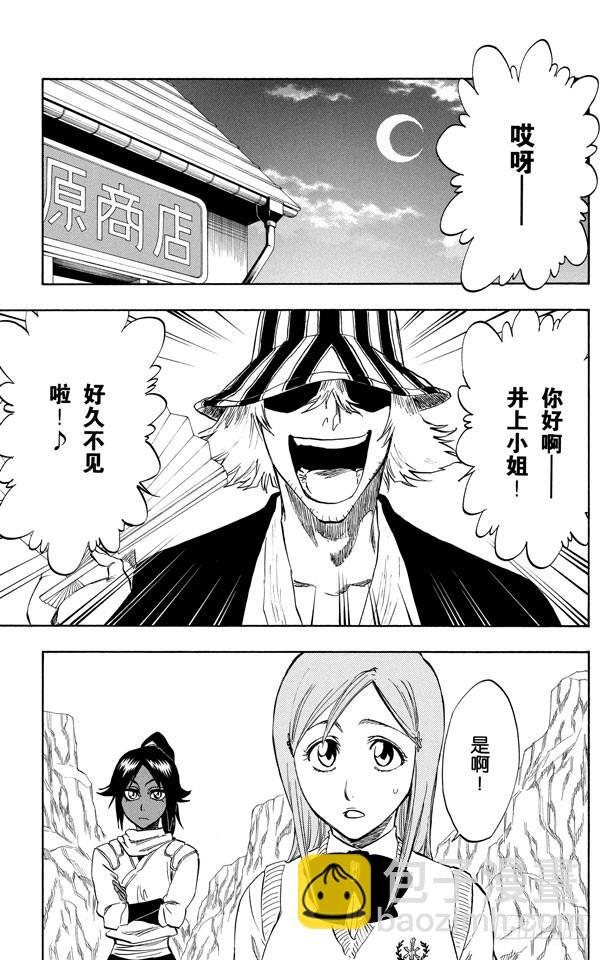 第227话 无刀的战士6