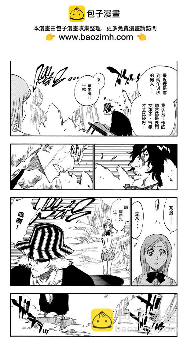 第227话 无刀的战士7