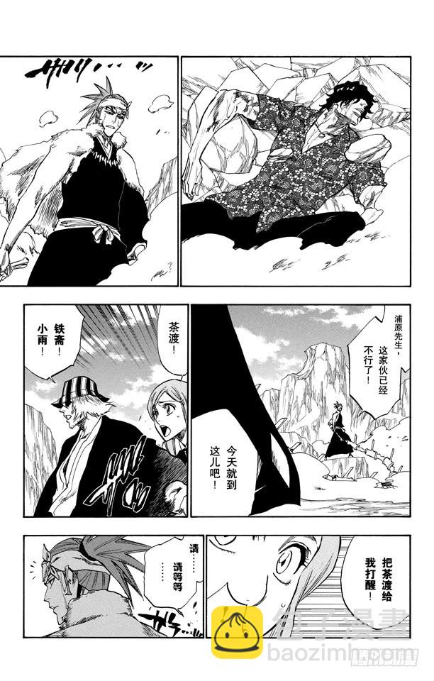 第227话 无刀的战士8