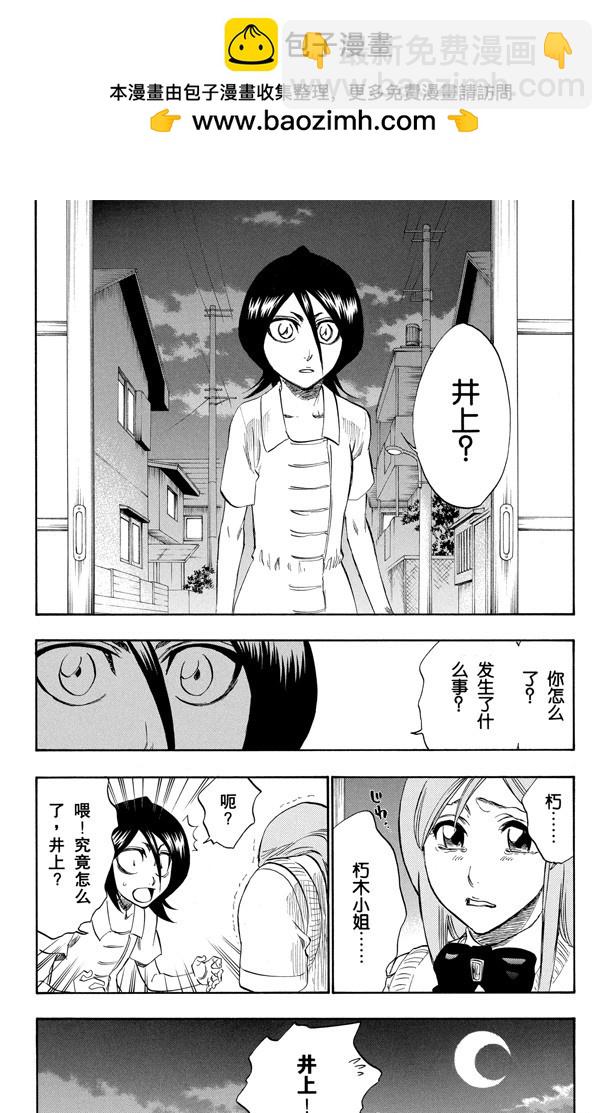 第228话 别回头1
