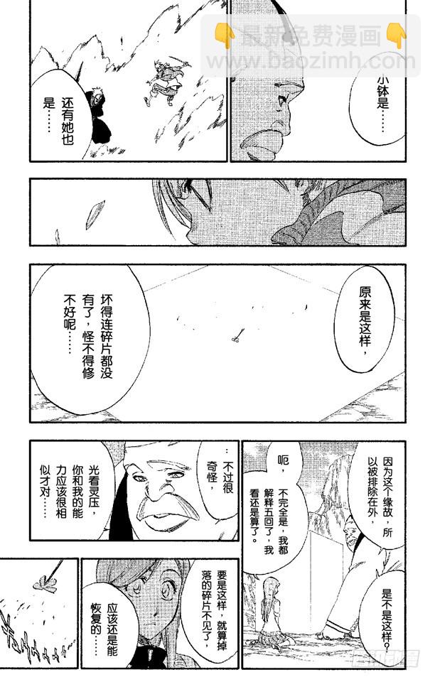 第228话 别回头12