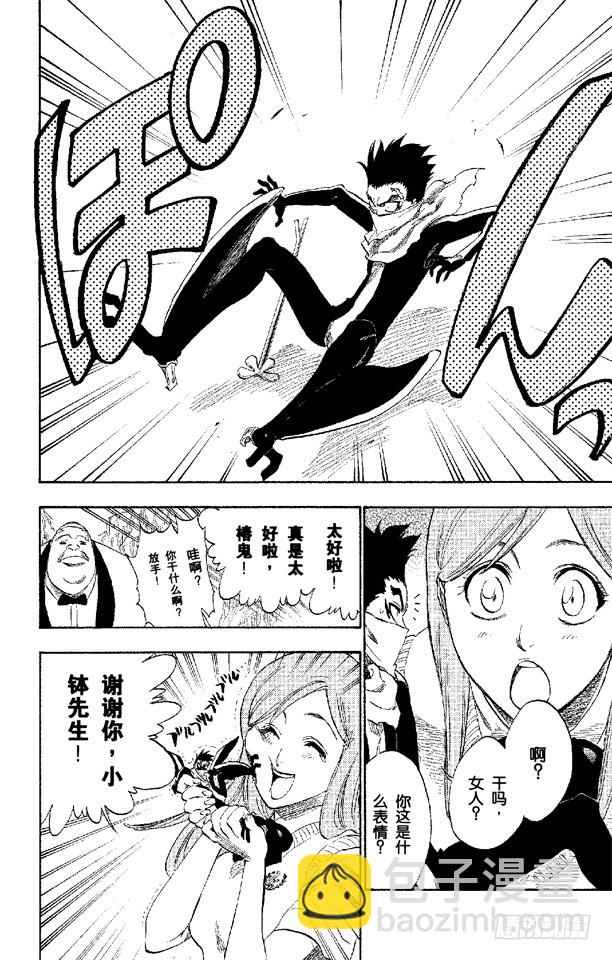 第228话 别回头13