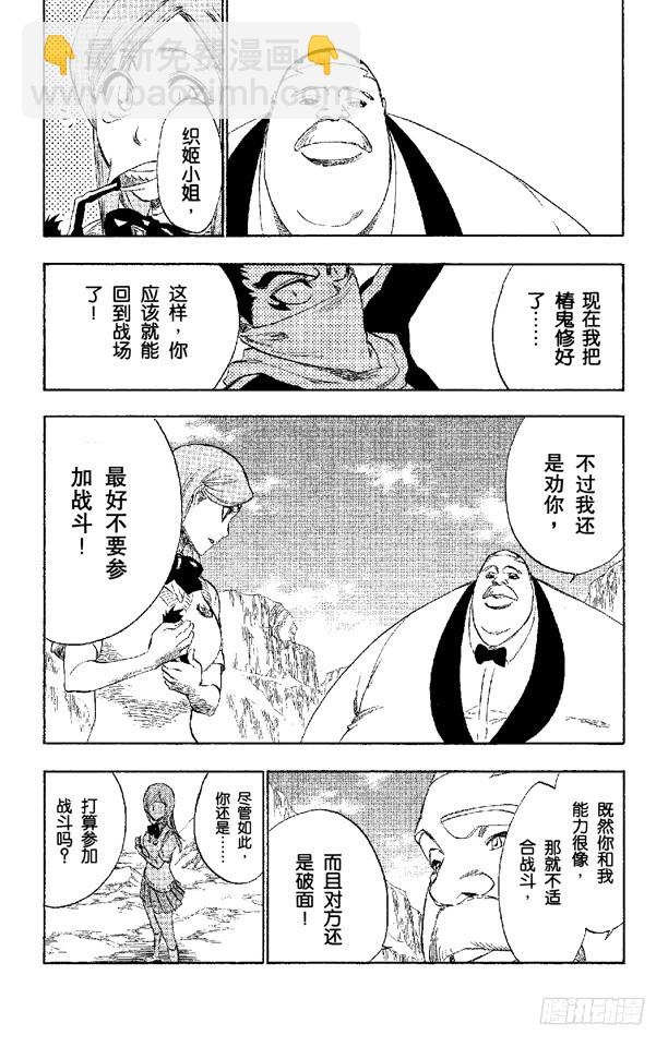 第228话 别回头14
