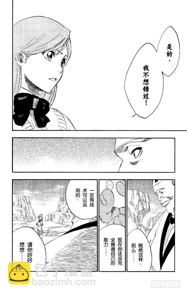 第228话 别回头15