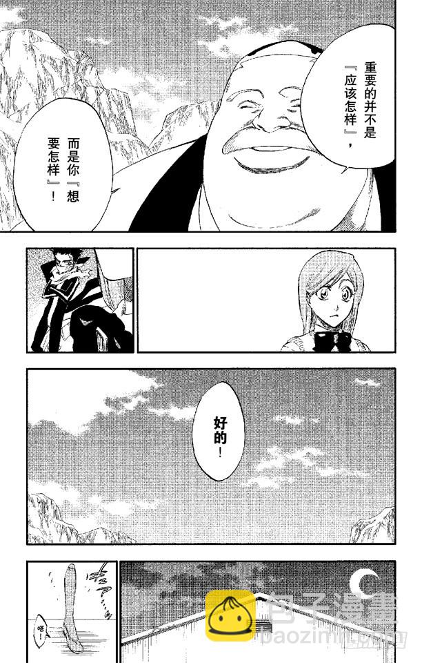 第228话 别回头16