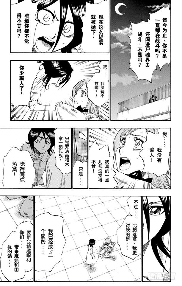 第228话 别回头4