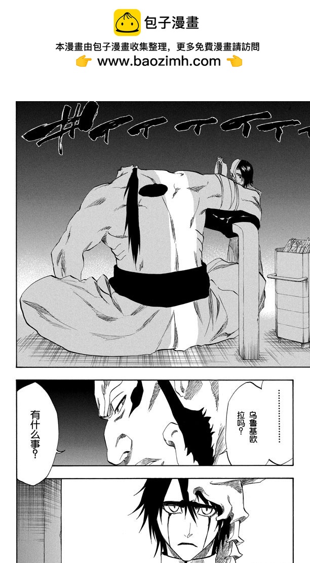 第229话 嘶吼的风暴1