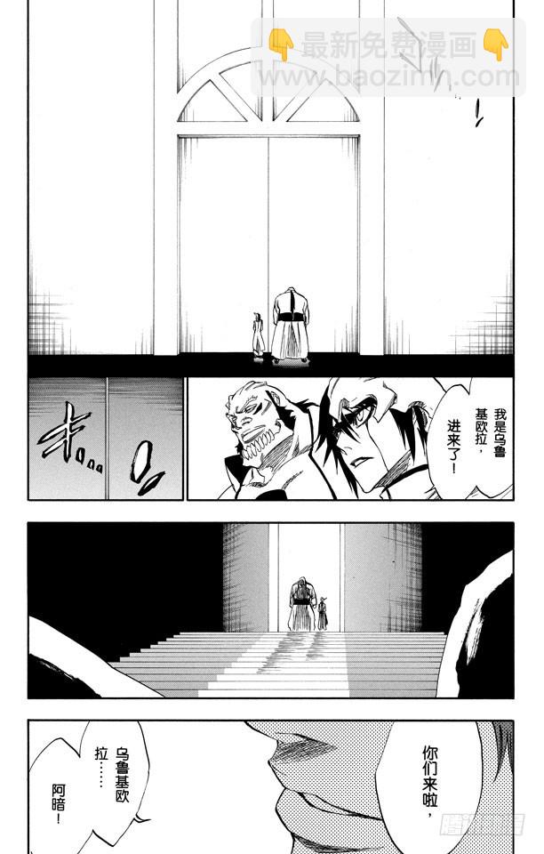 第229话 嘶吼的风暴10