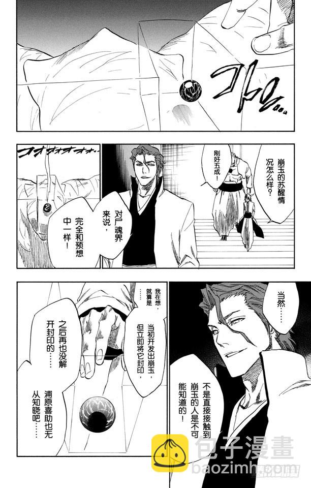 第229话 嘶吼的风暴13