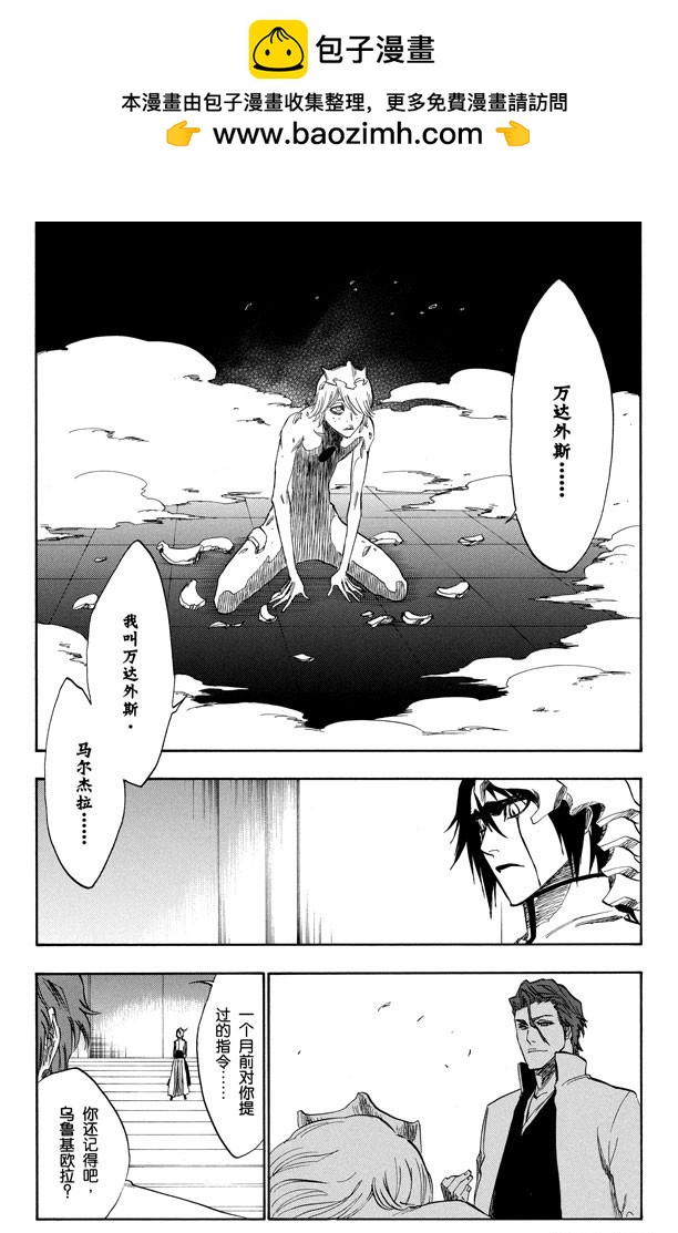 第229话 嘶吼的风暴15
