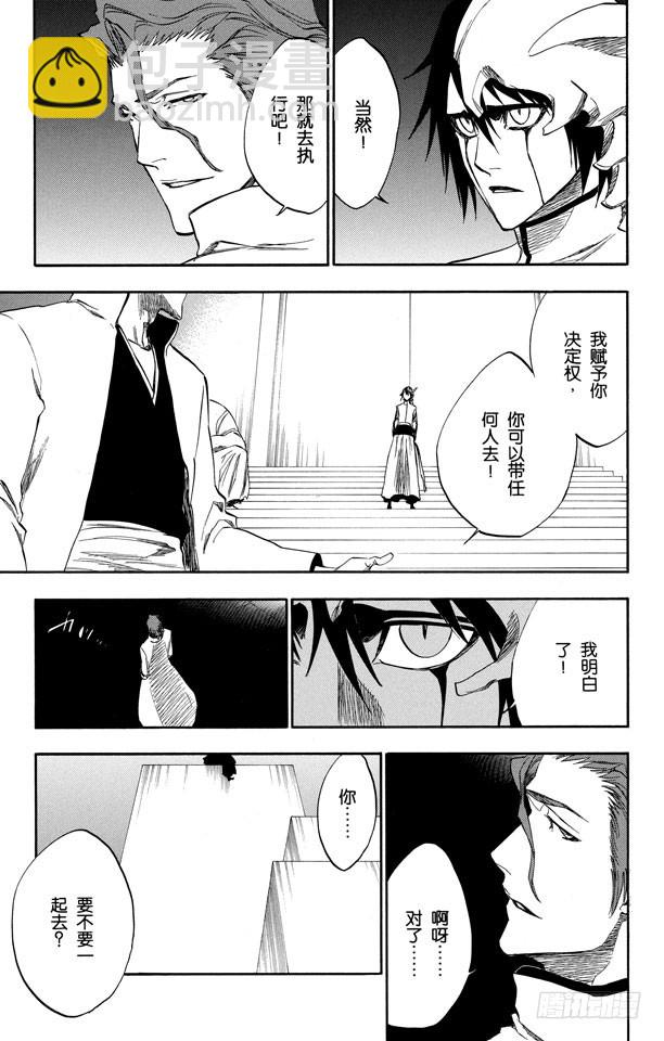 第229话 嘶吼的风暴16