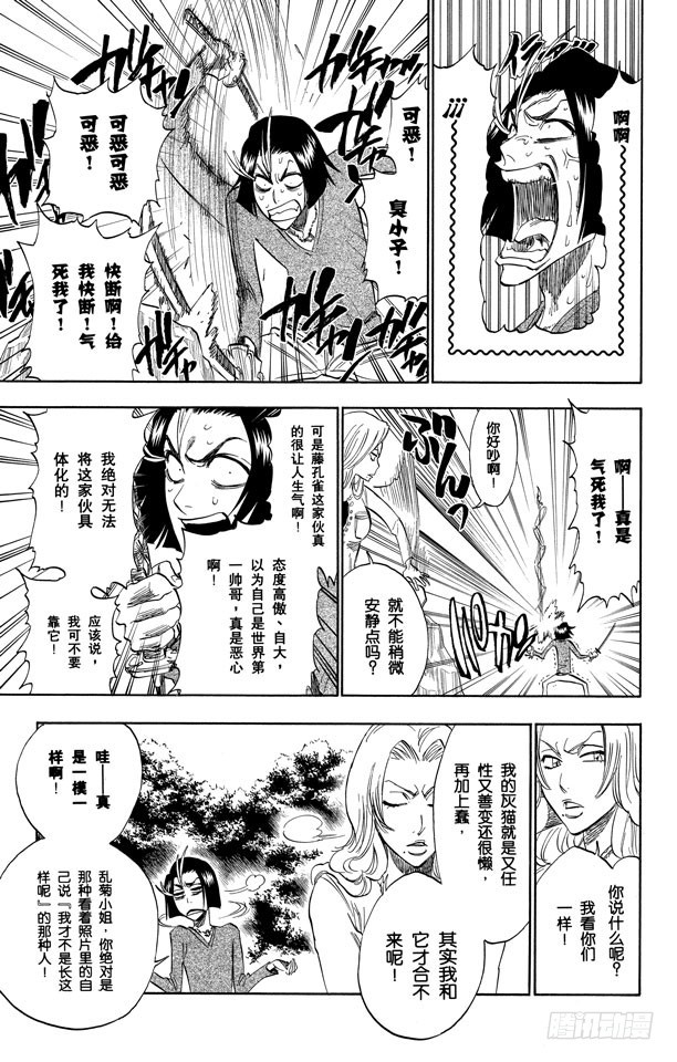 第229话 嘶吼的风暴18