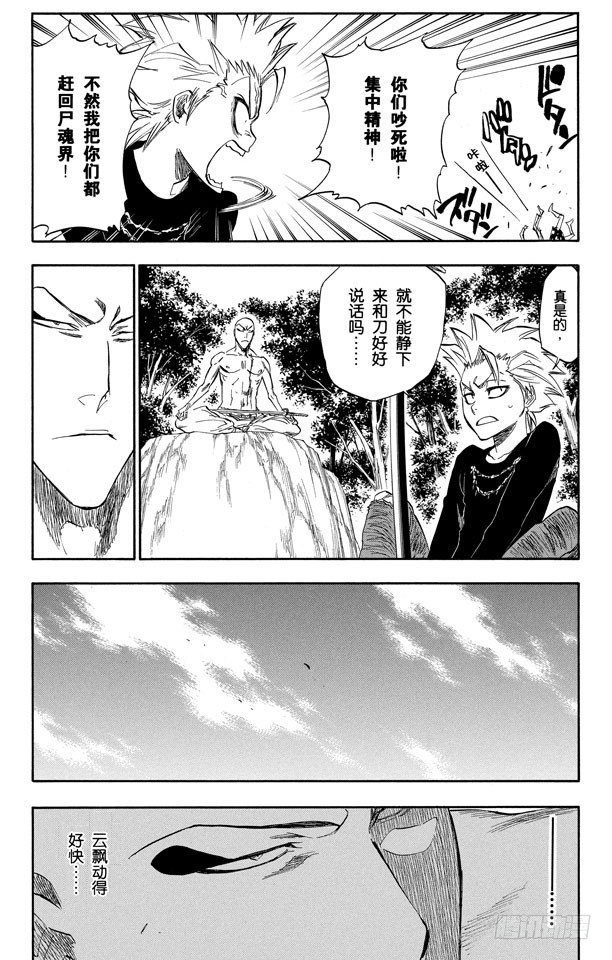 第229话 嘶吼的风暴19