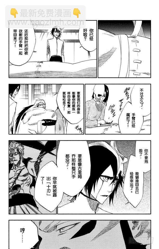 第229话 嘶吼的风暴2