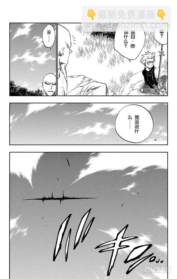 第229话 嘶吼的风暴20