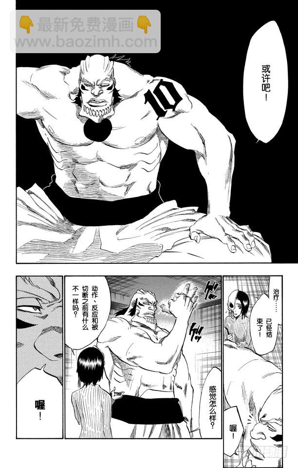 第229话 嘶吼的风暴3