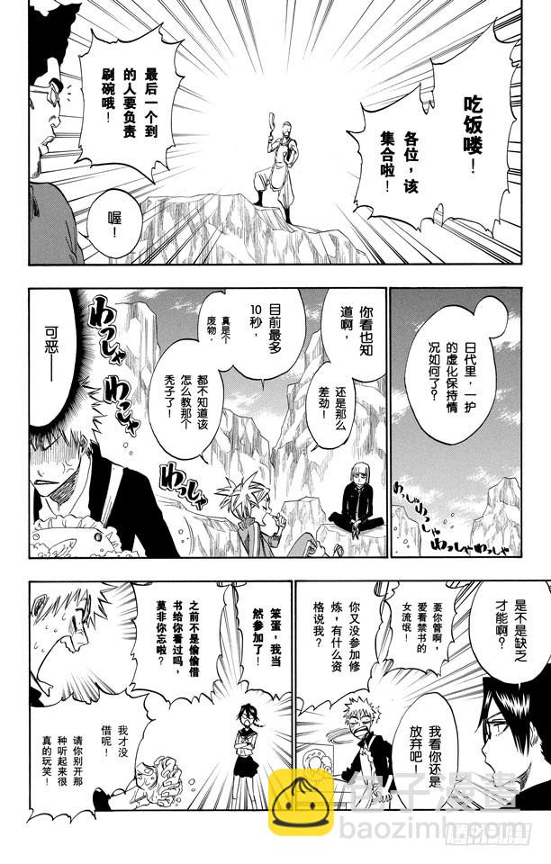第229话 嘶吼的风暴7