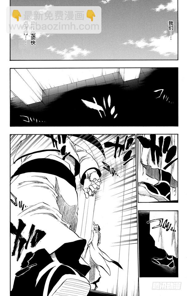 第229话 嘶吼的风暴9