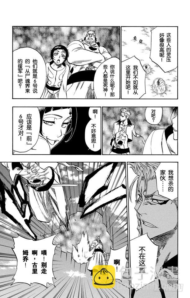 第230话 白色入侵10