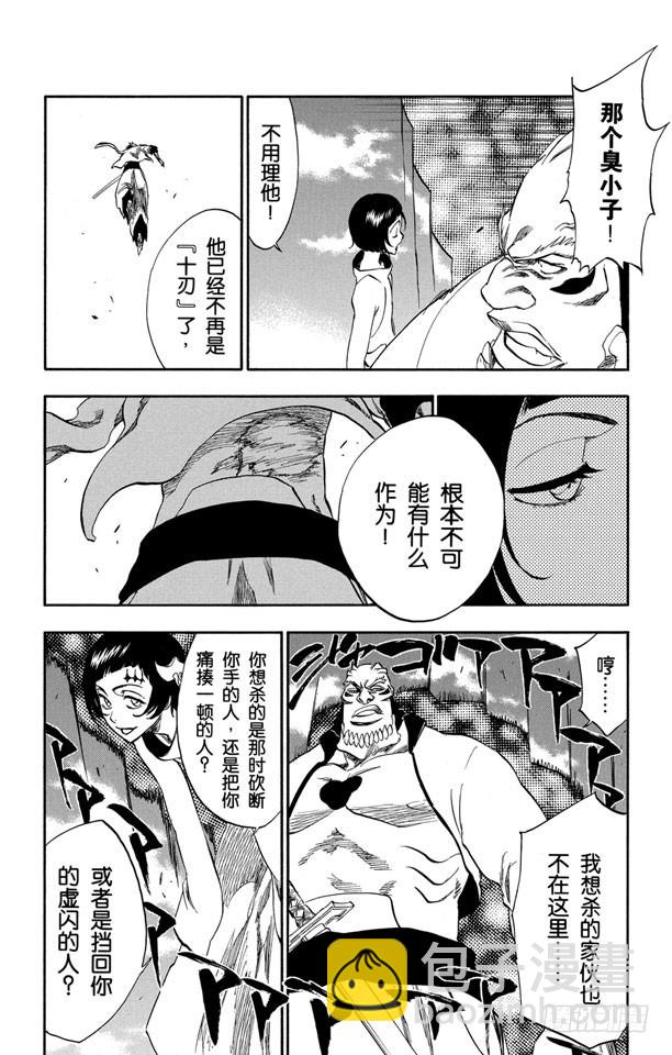 第230话 白色入侵11