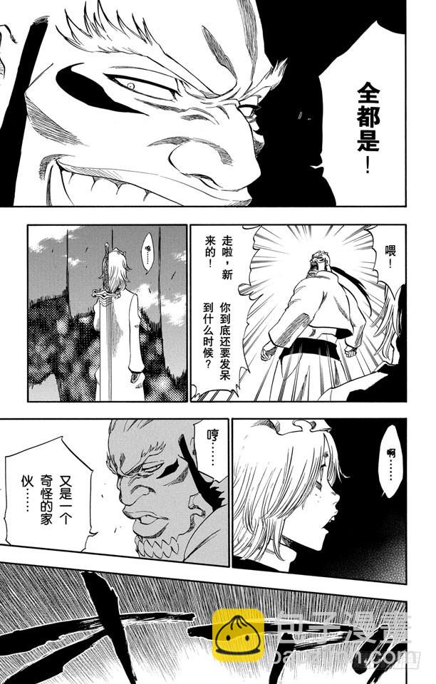 第230话 白色入侵12
