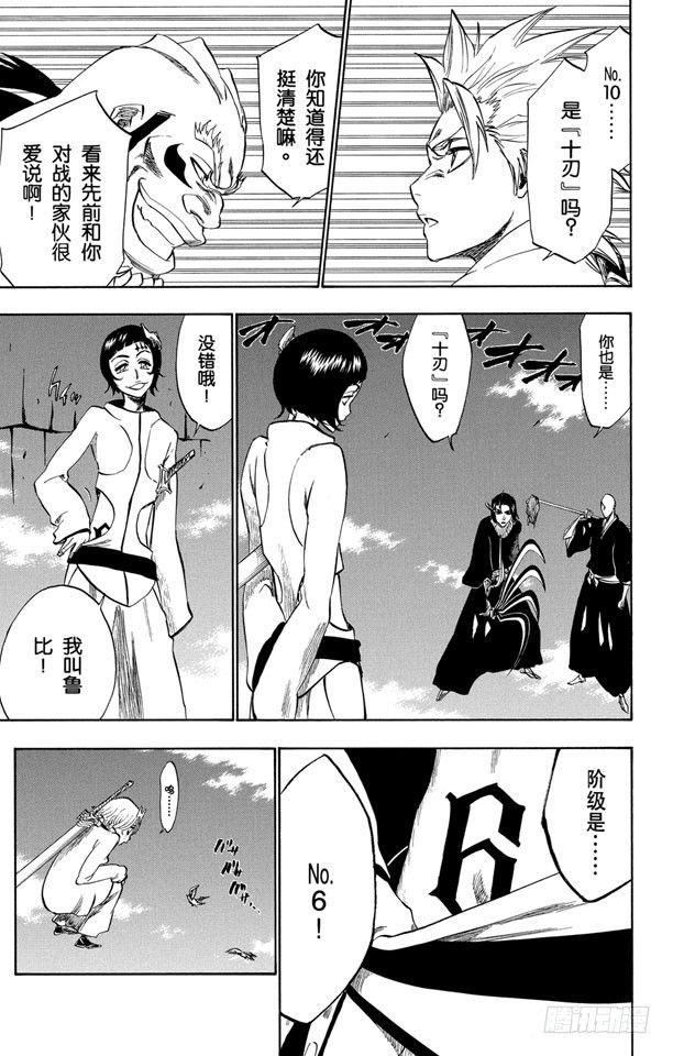 第230话 白色入侵14