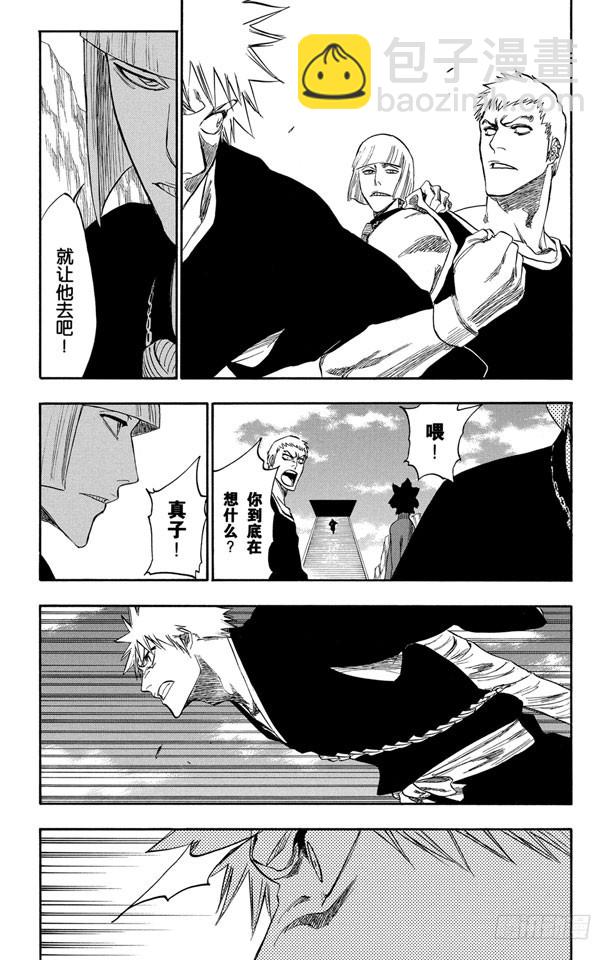 第230话 白色入侵16