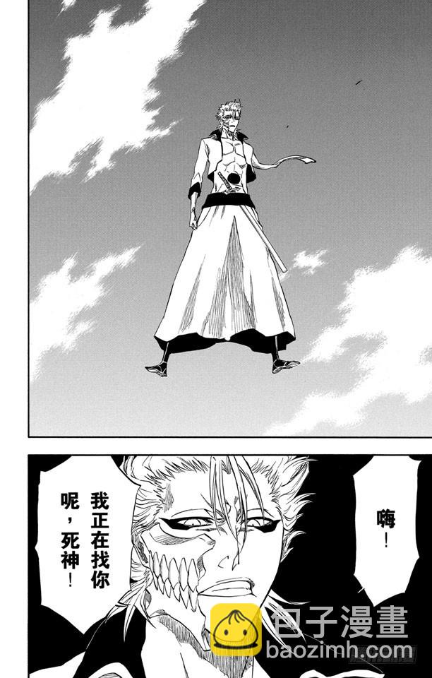 第230话 白色入侵17