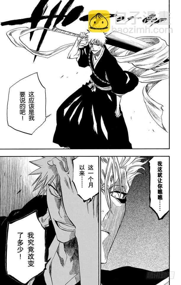第230话 白色入侵18