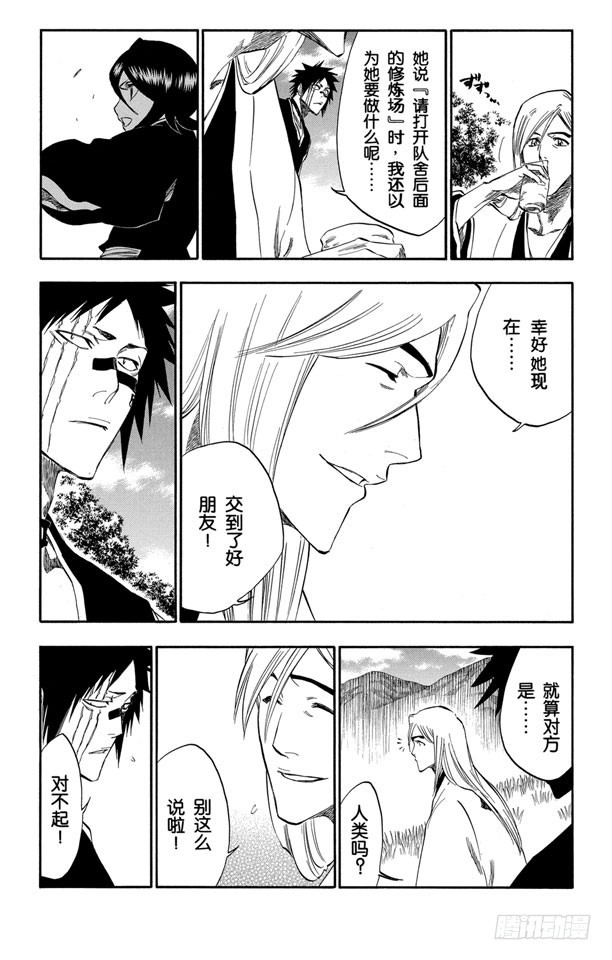 第230话 白色入侵2