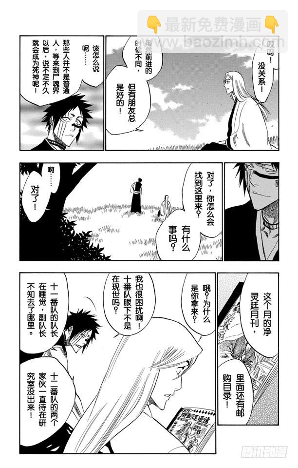 第230话 白色入侵3