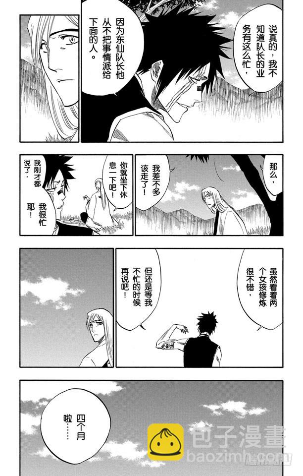 第230话 白色入侵4