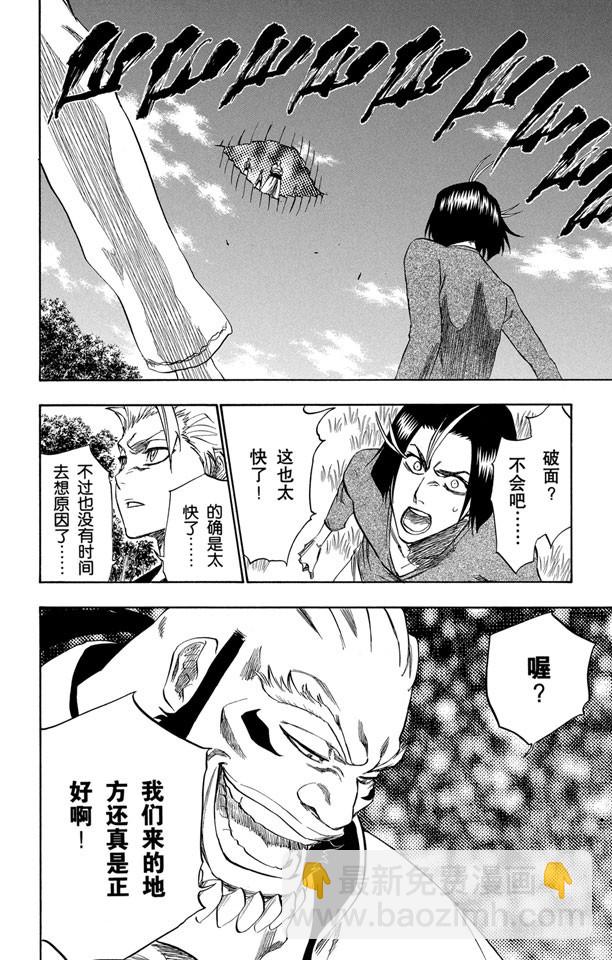 第230话 白色入侵9