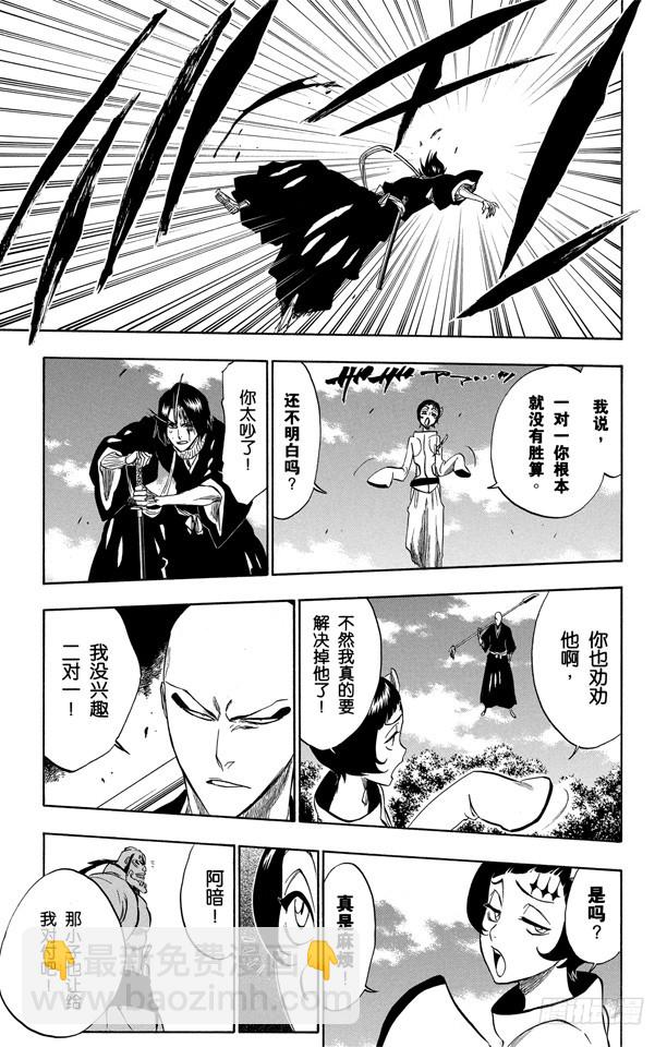 第231话 引发虚化的力量16