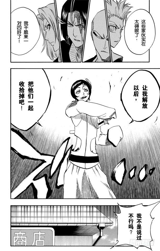 第231话 引发虚化的力量17