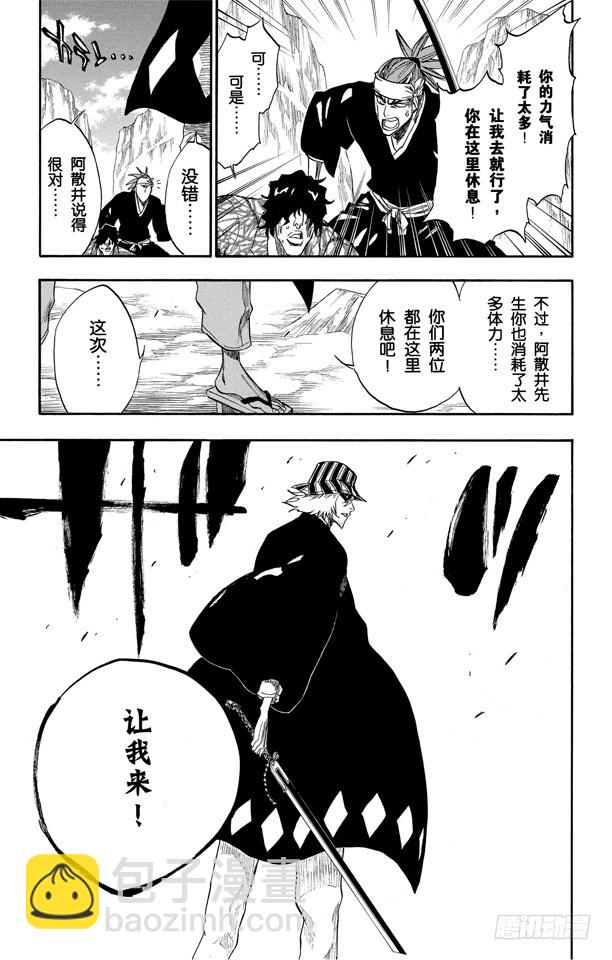 第231话 引发虚化的力量18