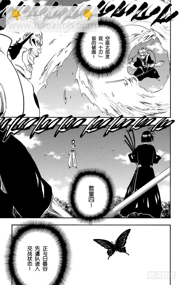 第231话 引发虚化的力量2