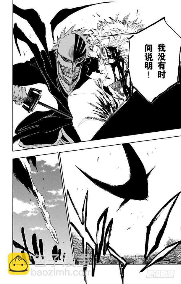 第232话 引发虚化的力量214