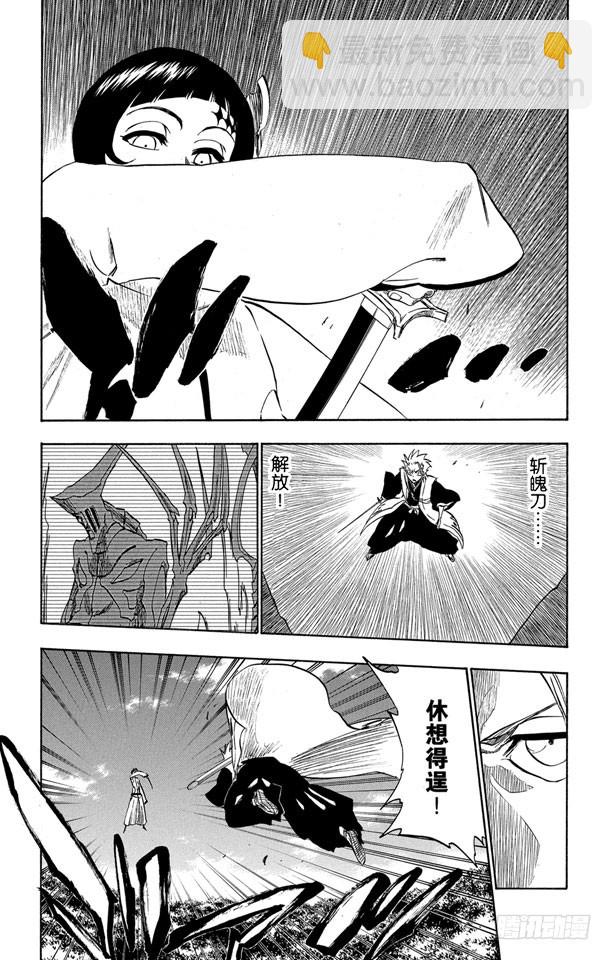 第232话 引发虚化的力量23