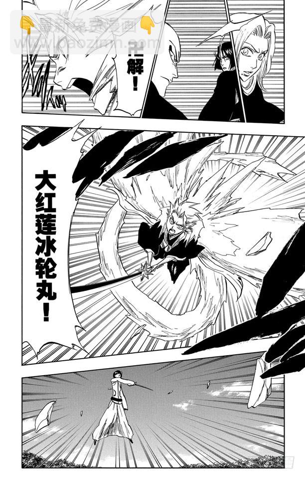 第232话 引发虚化的力量24