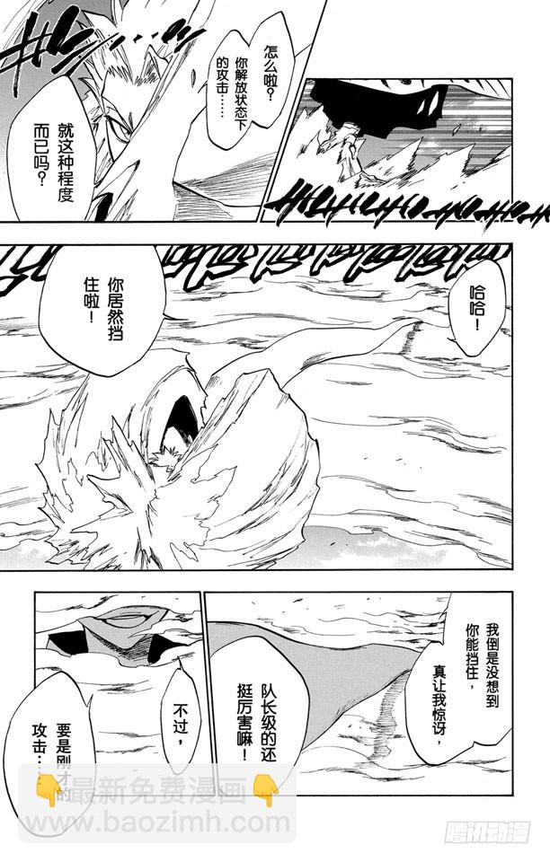 第232话 引发虚化的力量27