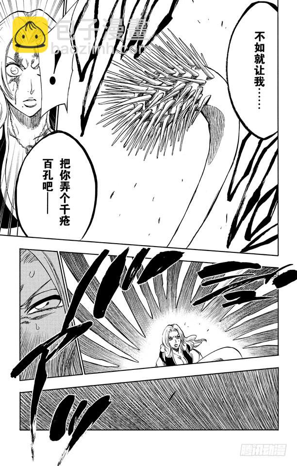 第233话 侵袭者10